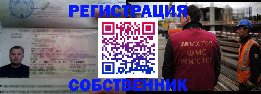 временная регистрация законно в Мариинске