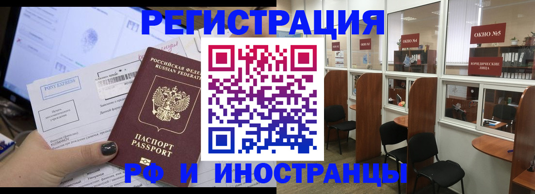 прописка 2025 в Мариинске