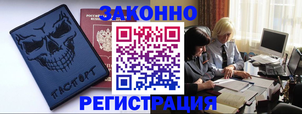 прописка для военкомата в Мариинске