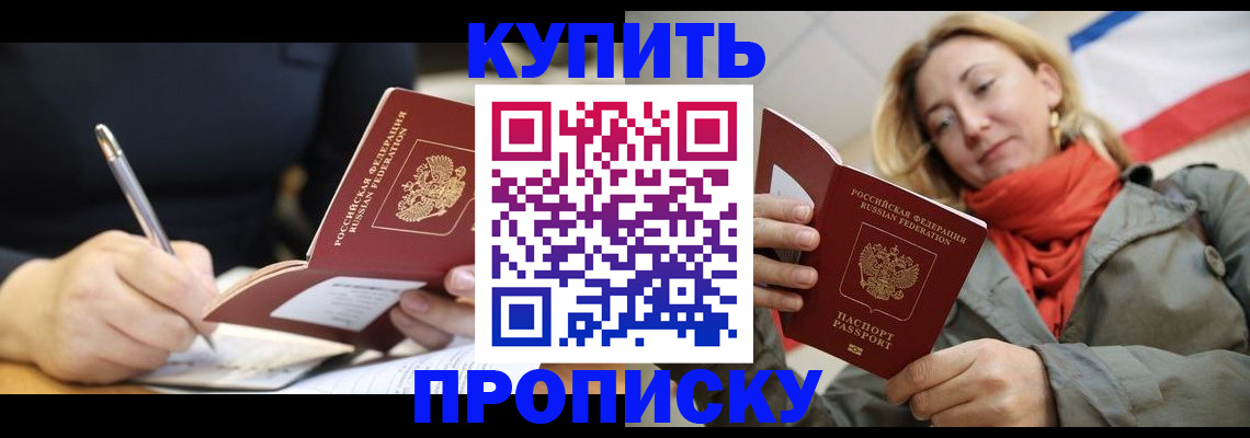 регистрация для школы в Мариинске