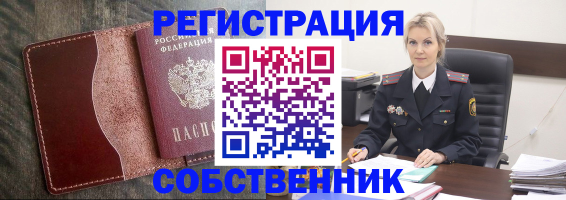 временная регистрация 2025 в Мариинске